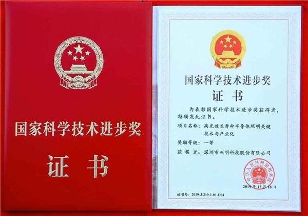 央广网对话林洺锋：LED全产业链已全面实现国产化