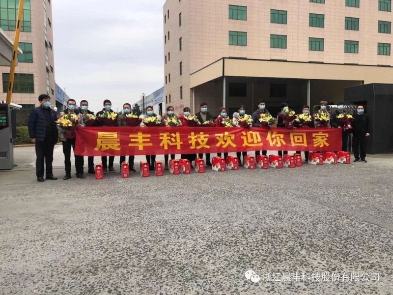 各地照明企业严密疫情防控陆续复工复产（三）