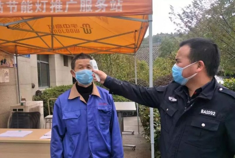 各地照明企业严密疫情防控陆续复工复产（三）