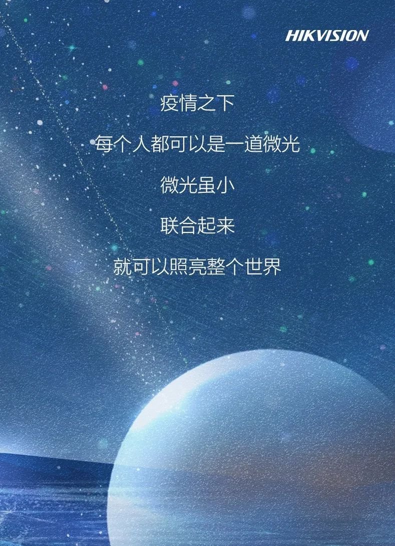 跨国驰援丨海康威视海外客户和员工全球接力为中国“加油”！