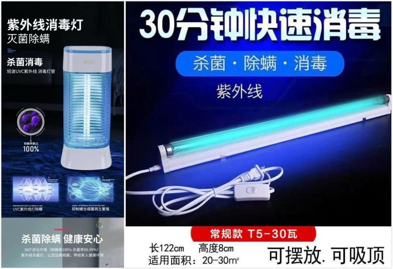 紫外消毒、雾化消毒、体温检测等抗疫产品供应信息汇总