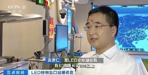 央视财经报道：LED芯片及海运价格回落