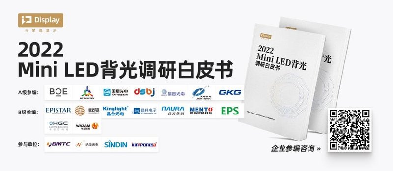 看好Mini LED 商机！富采、亿光披露了...
