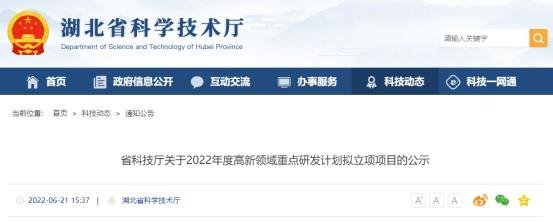 2个项目签约/立项；2022碳化硅热度不减！