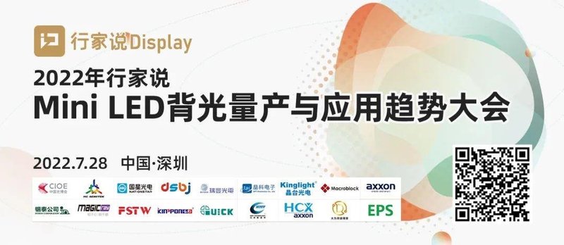 又一Mini LED显示器！手机品牌也来了