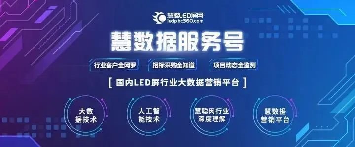 技术|为什么选择高刷LED显示屏？