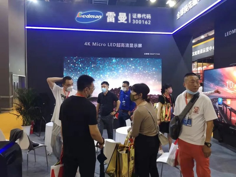 第二十四届东北安博会 | 雷曼超高清显示引关注