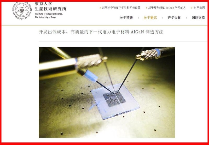 成本可降90%！日本公布新的AlGaN技术