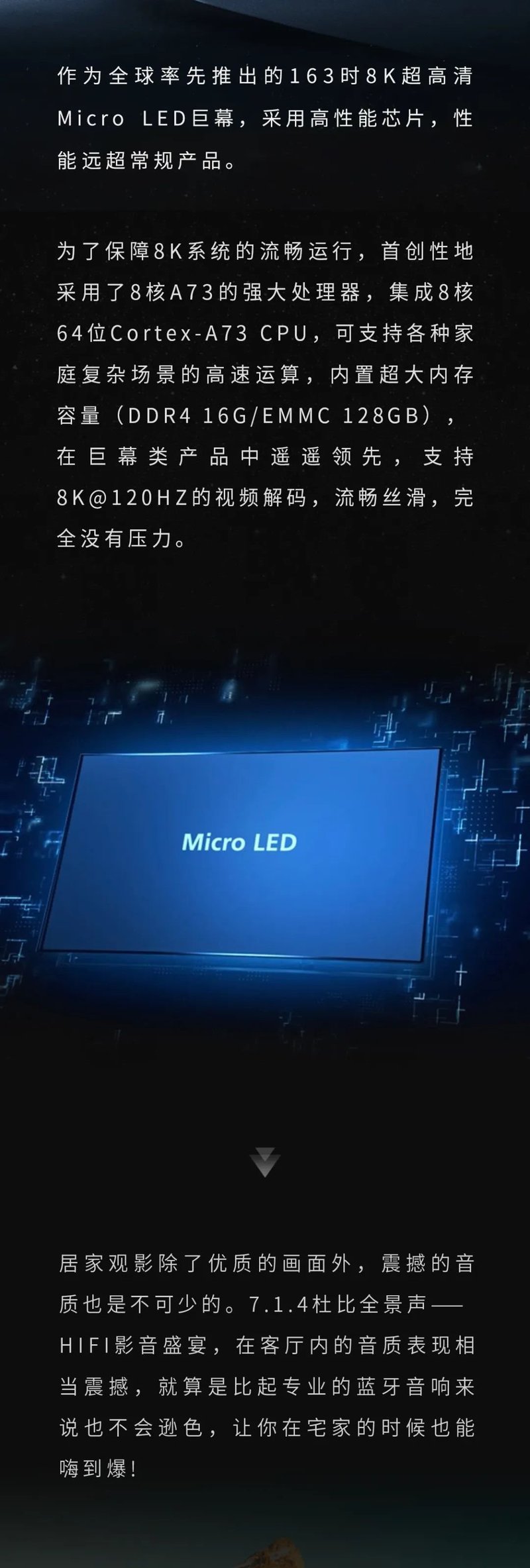 全球首发 | LEDMAN雷曼163寸 8K Micro LED巨幕重磅来袭