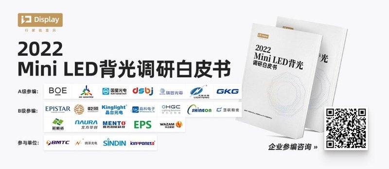 消费市场遇冷？7.28 Mini LED背光应用大会共探前路
