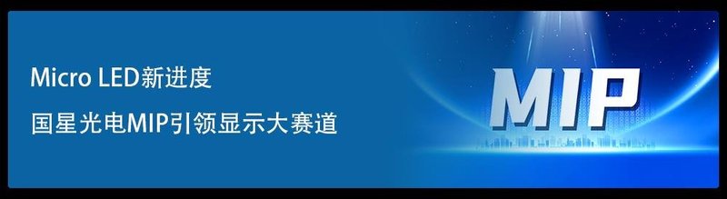 【晒晒咱的“星”品】国星光电UVC LED：病毒细菌的超级克星