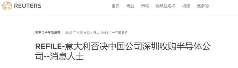 36亿！这家SiC企业被收购，中企失之交臂？