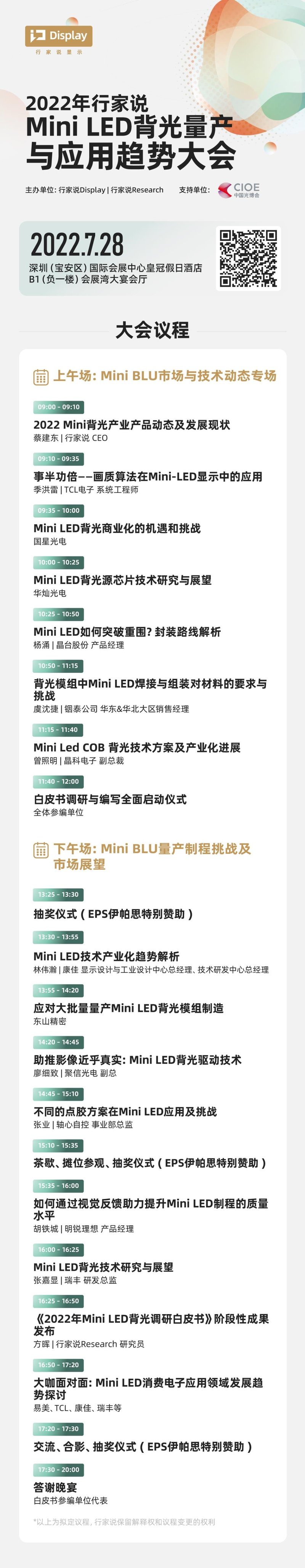 ​1008分区！雷神再次发布Mini LED笔记本