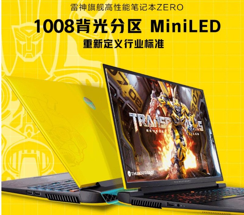 ​1008分区！雷神再次发布Mini LED笔记本