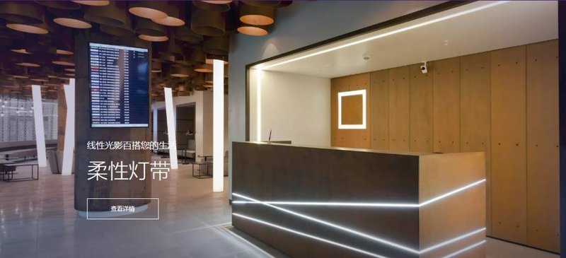 瑞丰照明产品简介 | 光之造物 点亮世界