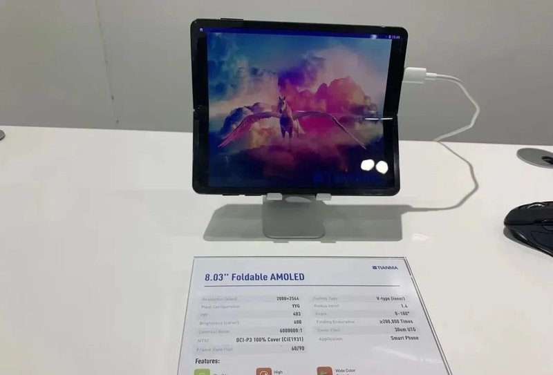 深天马彭旭辉：明年面板线可量产折叠屏