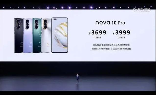 3699元起，nova10 Pro发布，京东方供货柔性OLED屏