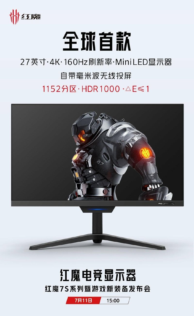 显示器需求旺盛！红魔将于7.11发布Mini LED新品