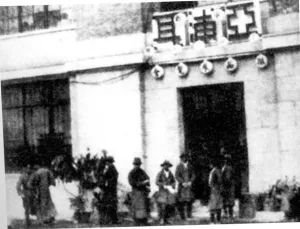 85年前，救亡图存！战火下的照明企业