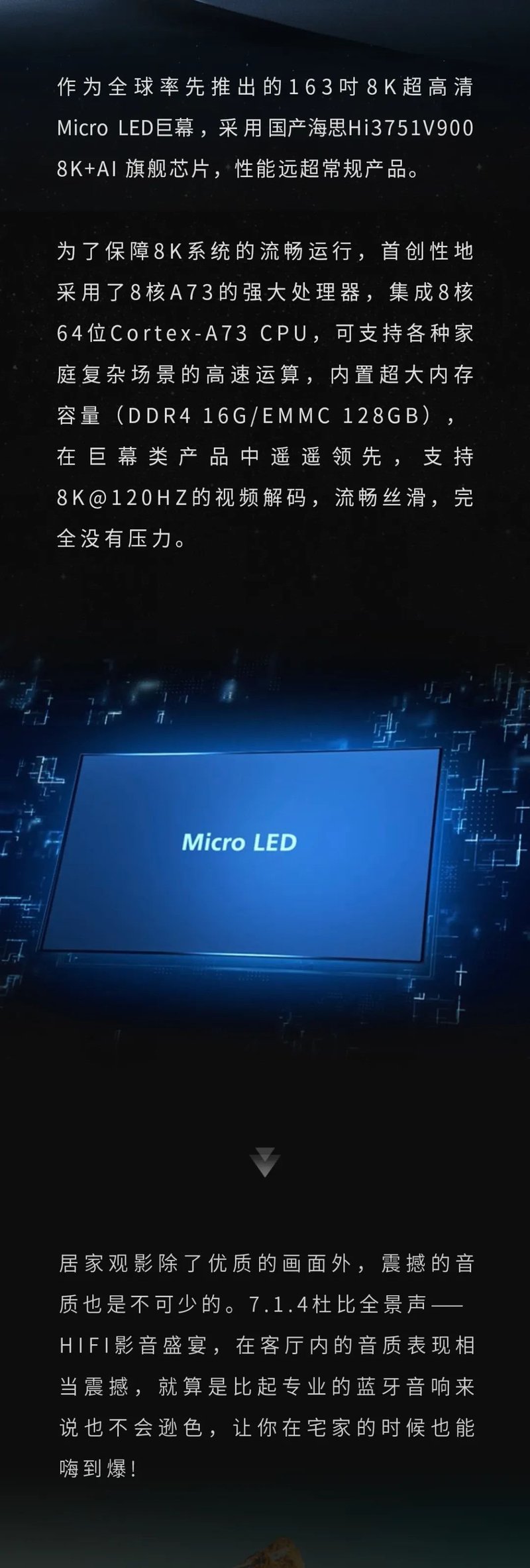 全球首发 | LEDMAN雷曼163寸8K Micro LED巨幕重磅来袭