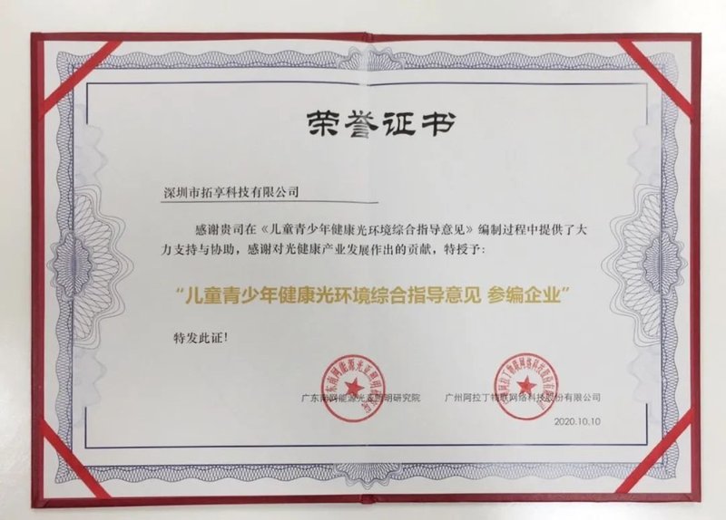 2020光亚展｜雷曼拓享为照明创造更多可能