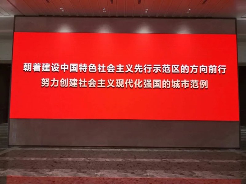见“圳”未来！洲明助力深圳经济特区建立40周年庆祝大会胜利召开！