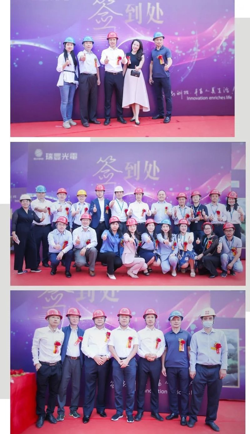 匠心精筑，封顶大吉|瑞丰光电大厦主体结构封顶仪式圆满礼成