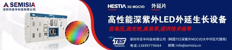 持续深耕！SemiconLight宣布批量供应高效率UVCLED