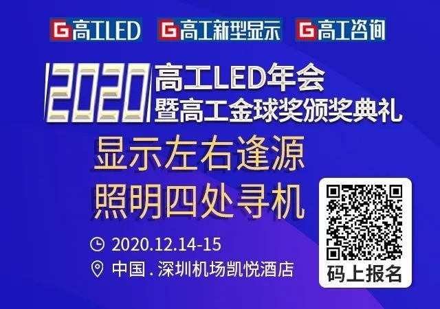 【明微电子·显示】三家企业融资迎新进展，Mini产能释放在即？