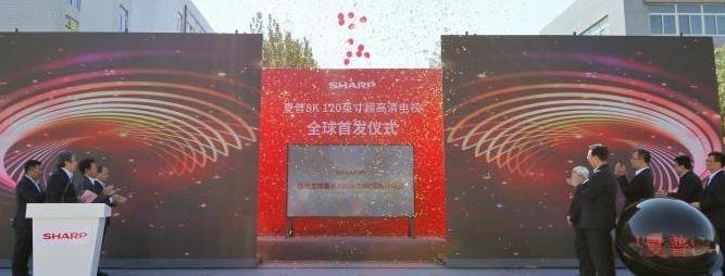 全球首发！首台8K120寸超高清电视来了！