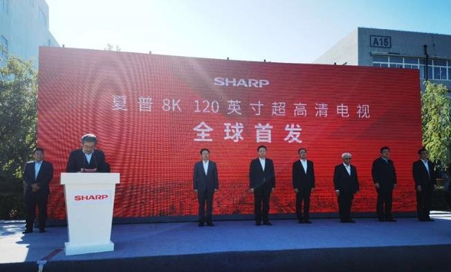 全球首发！首台8K120寸超高清电视来了！