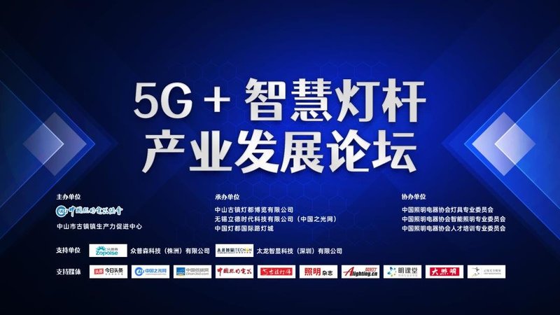 德豪润达：拟关停LED显示屏业务