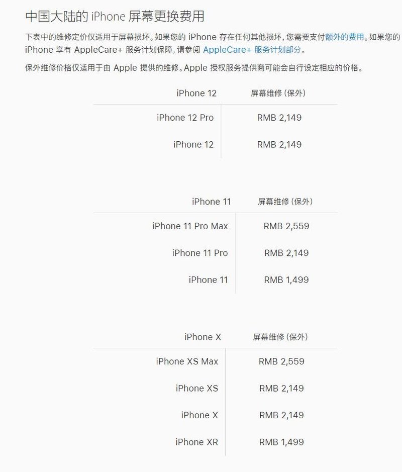 iPhone12的中国供应链厂商（含拆解视频）