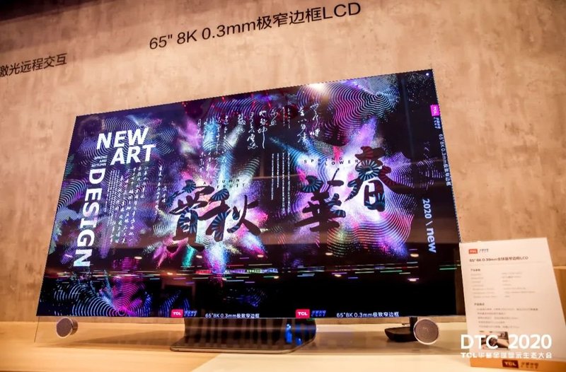 TCL华星显示技术进阶之miniLED&MicroLED、OLED、LCD....
