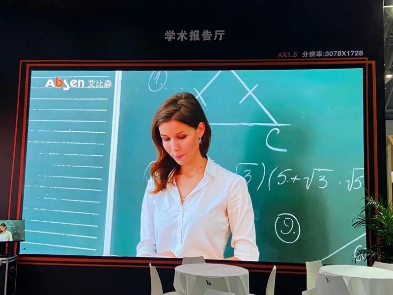 资讯丨重庆教育展——艾比森赋能智慧教育，助力教育信息化2.0建设