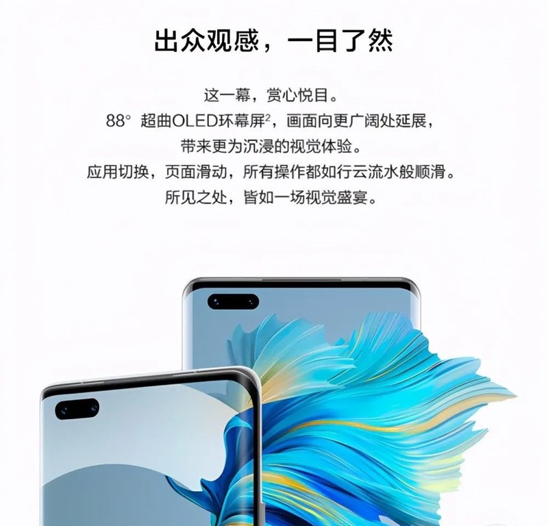 华为Mate40系列屏幕排列出炉，只有保时捷版全系三星