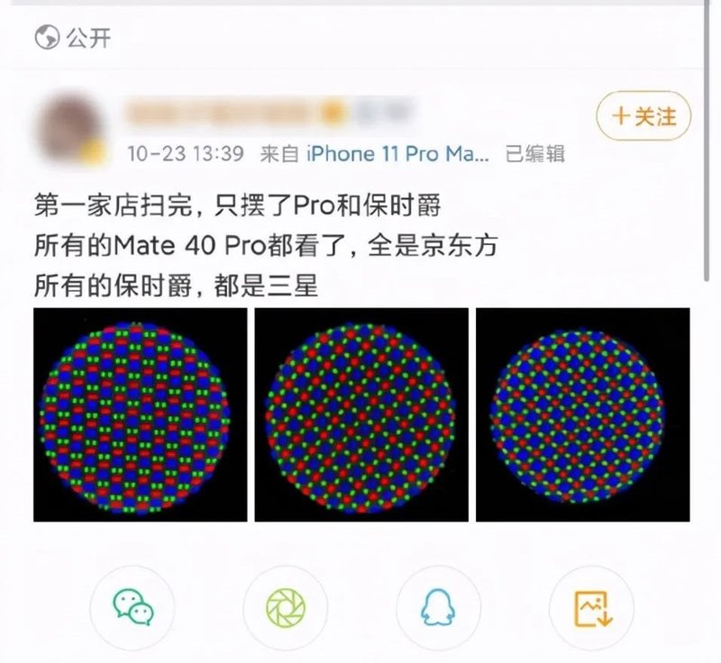 华为Mate40系列屏幕排列出炉，只有保时捷版全系三星