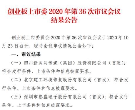 【行家快报】群创MiniLED打进新Switch供应链；崧盛股份创业板IPO过会；柏承新厂规划投MiniLED载板等产品