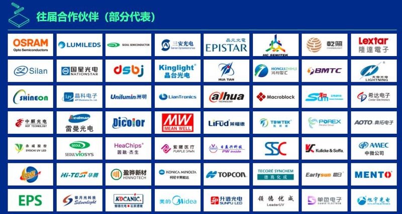 开启LED新十年赛道！2020行家极光奖暨产业论坛正式启动