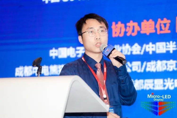 2020第四届中国（国际）Micro-LED显示高峰论坛暨第二届成都新型显示合作洽谈会胜利召开