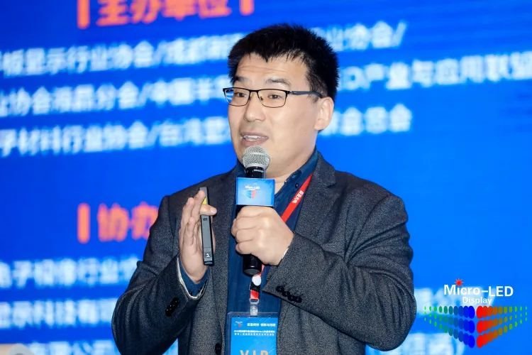 2020第四届中国（国际）Micro-LED显示高峰论坛暨第二届成都新型显示合作洽谈会胜利召开