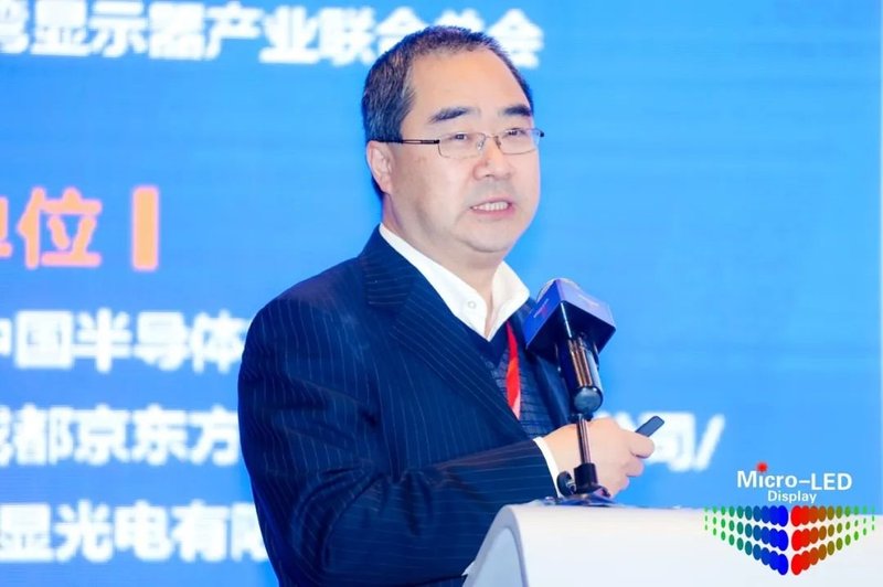 2020第四届中国（国际）Micro-LED显示高峰论坛暨第二届成都新型显示合作洽谈会胜利召开