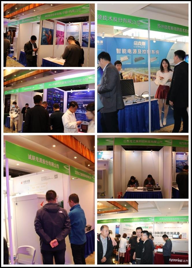 2020中国照明论坛圆满落幕，22个报告精彩回顾！