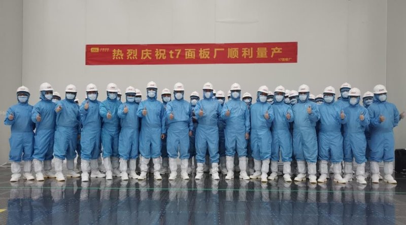TCL华星t7项目正式开启量产