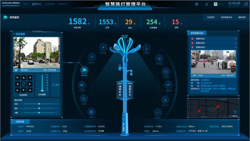 领航新基建！洲明助力智慧杆产业高峰论坛暨颁奖典礼成功举行！