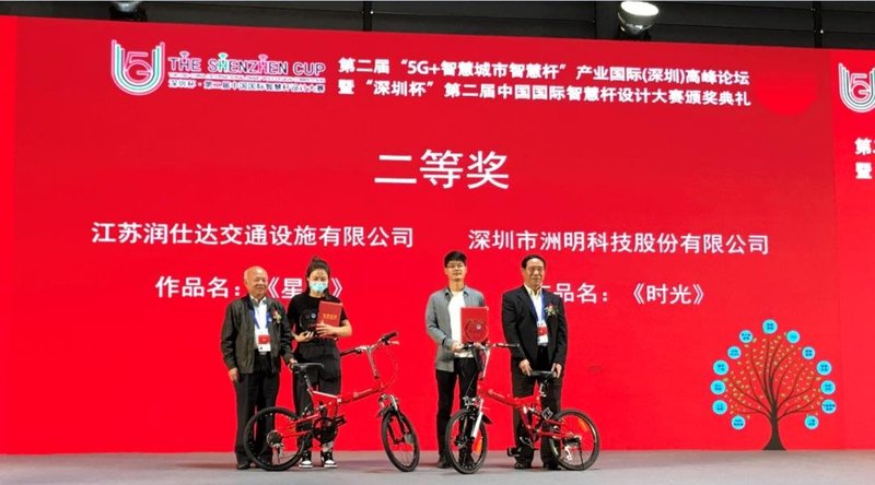 领航新基建！洲明助力智慧杆产业高峰论坛暨颁奖典礼成功举行！