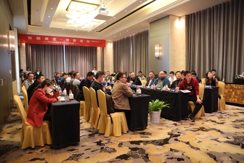 这些景区代表齐聚海康威视“景区”，共商数字化转型