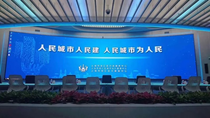 洲明小间距大屏，助力开启上海智慧城市“一网统管”3.0时代！