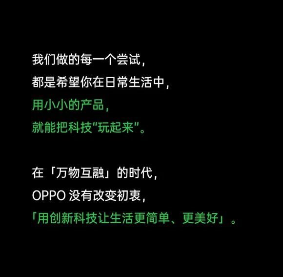 伸缩屏，BOE供！OPPOX2021卷轴屏概念机——手机终端形态探索的最新成果