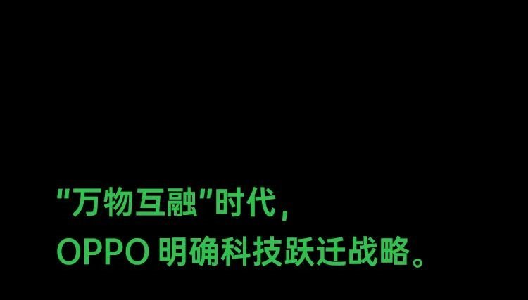 伸缩屏，BOE供！OPPOX2021卷轴屏概念机——手机终端形态探索的最新成果